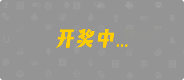 加拿大西28,双项,飞飞算法,加拿大预测,加拿大28开奖结果预测官网,加拿大预测28在线预测官网